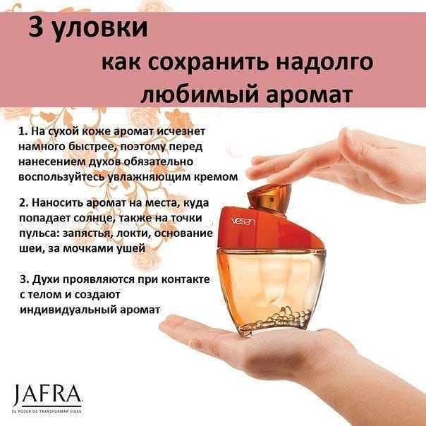 Ценительницы изысканной парфюмерии наверняка знакомы с парфюмерными ароматами одного из величайших мастеров парфюмерии – Робера Пиге
