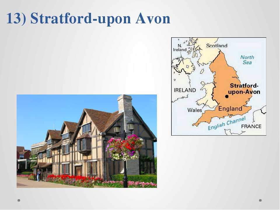 Стратфорд-на-эйвоне география место нахождения и история