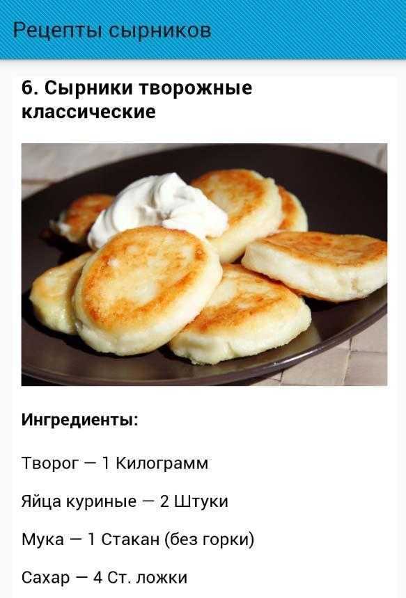 Сырники со сметаной технологическая карта