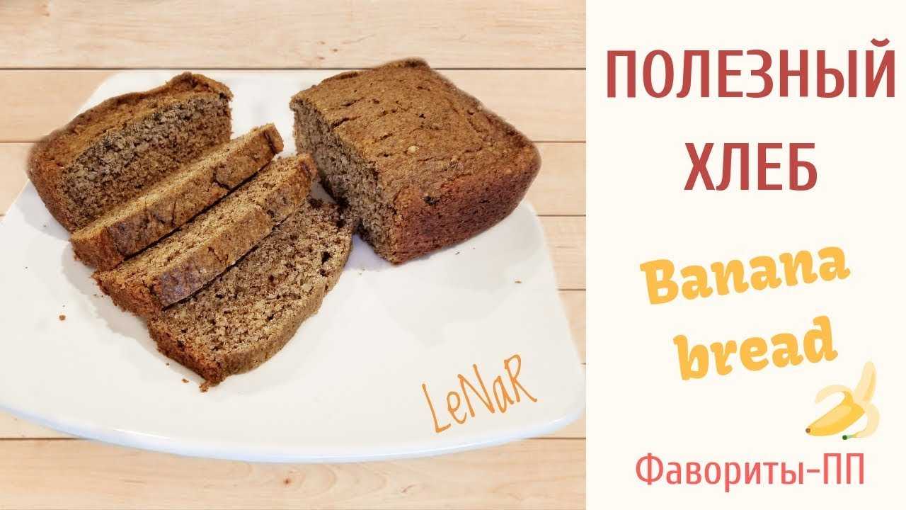 Хлеб без глютена в мультиварке рецепты: гречневый и миндальный