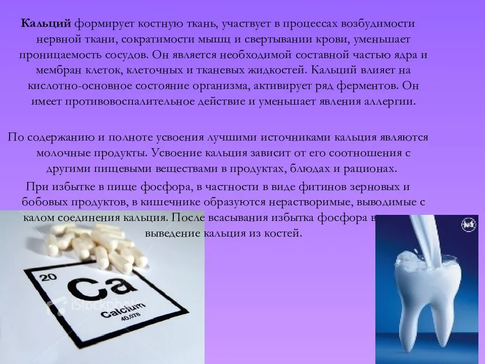 Крепкие кости и зубки у ребенка: профилактика недостатка кальция - agulife.ru