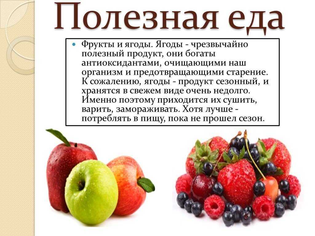 Сколько фруктов необходимо есть каждый день?