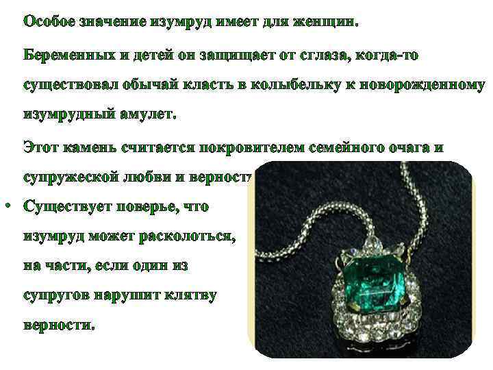 Камень изумруд: свойства, значение, кому подходит по знаку зодиака - kamniguru.ru