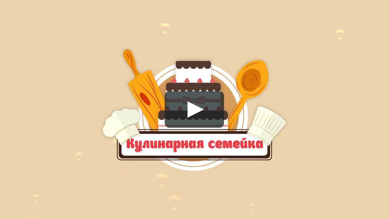 Как создать кулинарный канал на youtube – рекомендации по созданию видео