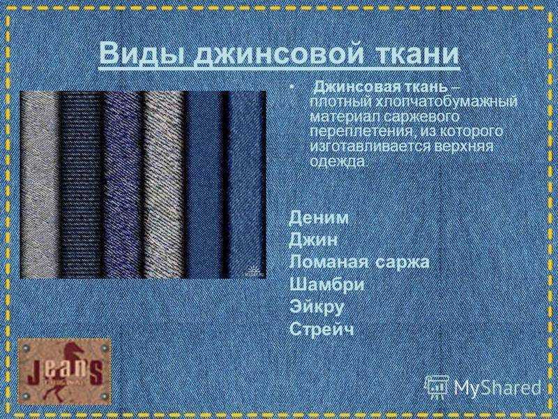 Бархат: описание ткани с фото. как делают, свойства бархатного материала в шторах, обивке