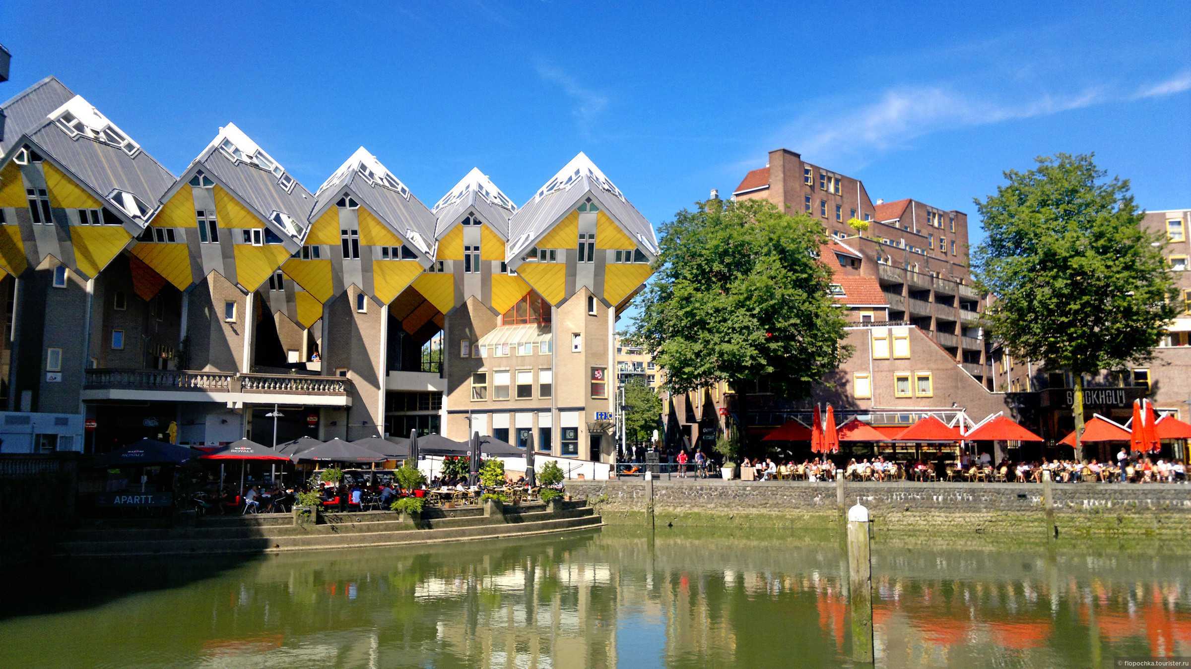 Роттердам – самый удивительный город в нидерландах