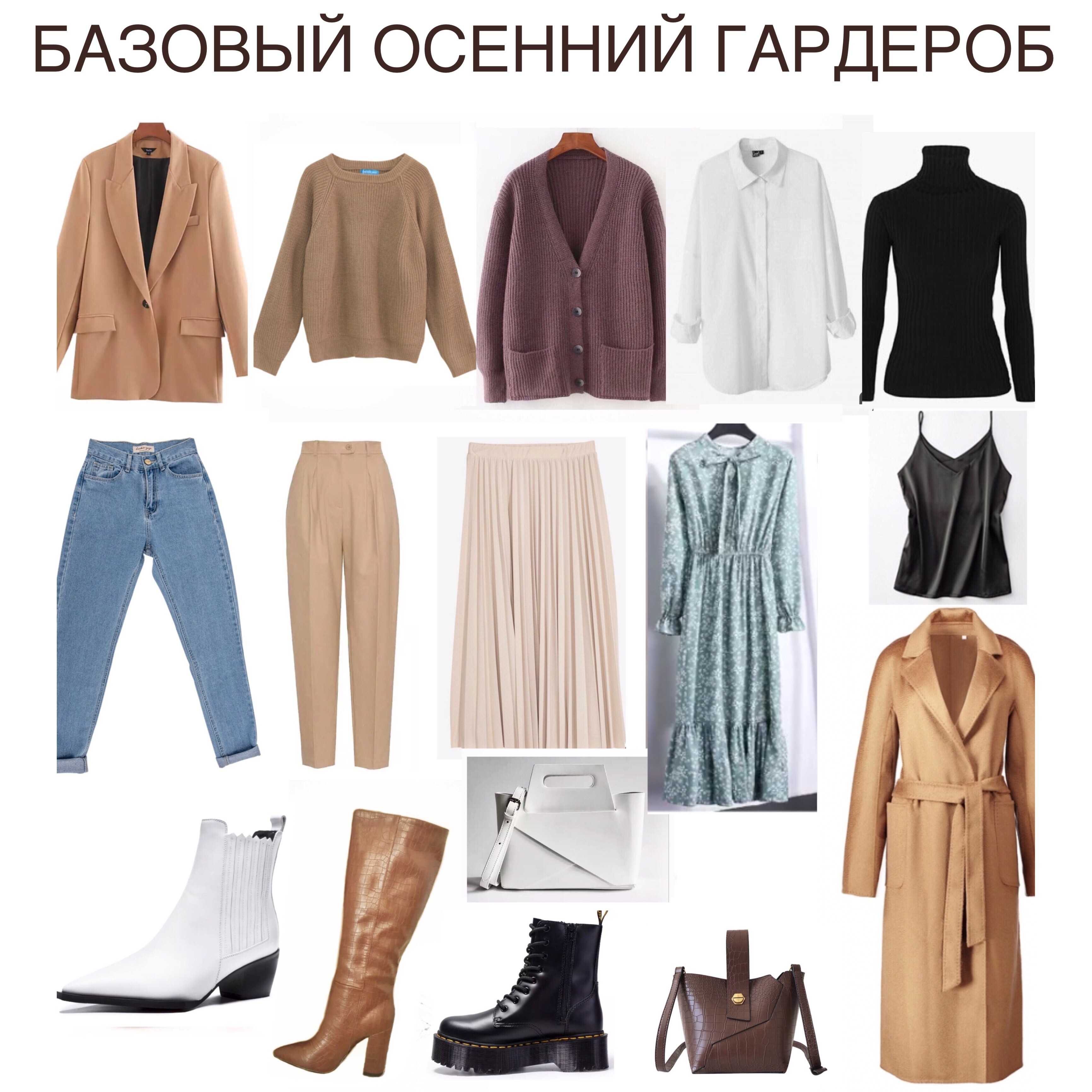 (100%) модные тренды осень-зима 2021-2022: 81 фото стильные образы