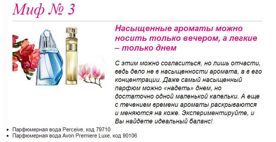 Нишевая парфюмерия: с чего начать знакомство по мнению эксперта
