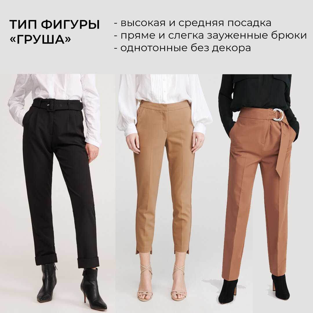 Модные фасоны брюк для женщин сезона весна-лето 2018