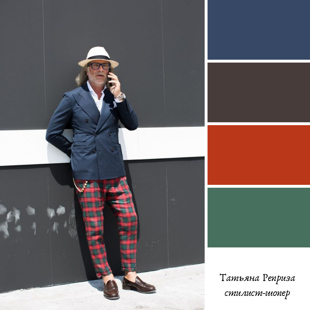 Правильное сочетание цветов в одежде: мужской взгляд | yepman.ru - блог о мужском стиле