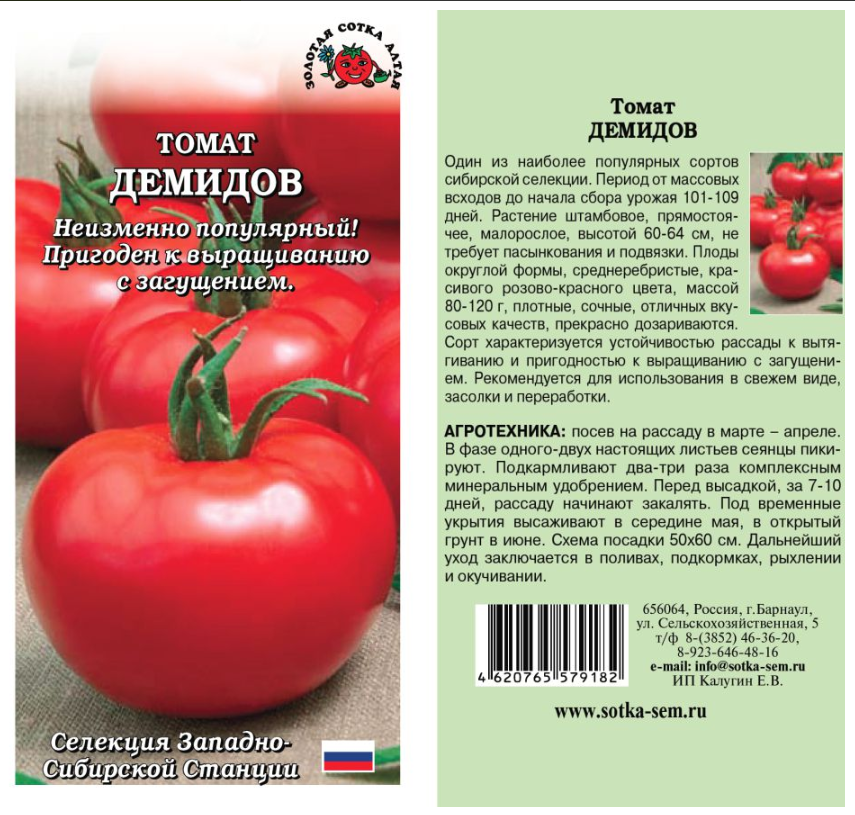 Помидоры: сорта, посадка и уход за томатами, вредители и болезни, польза, вред + противопоказания